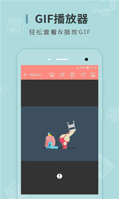 gif动图制作免费版截图1
