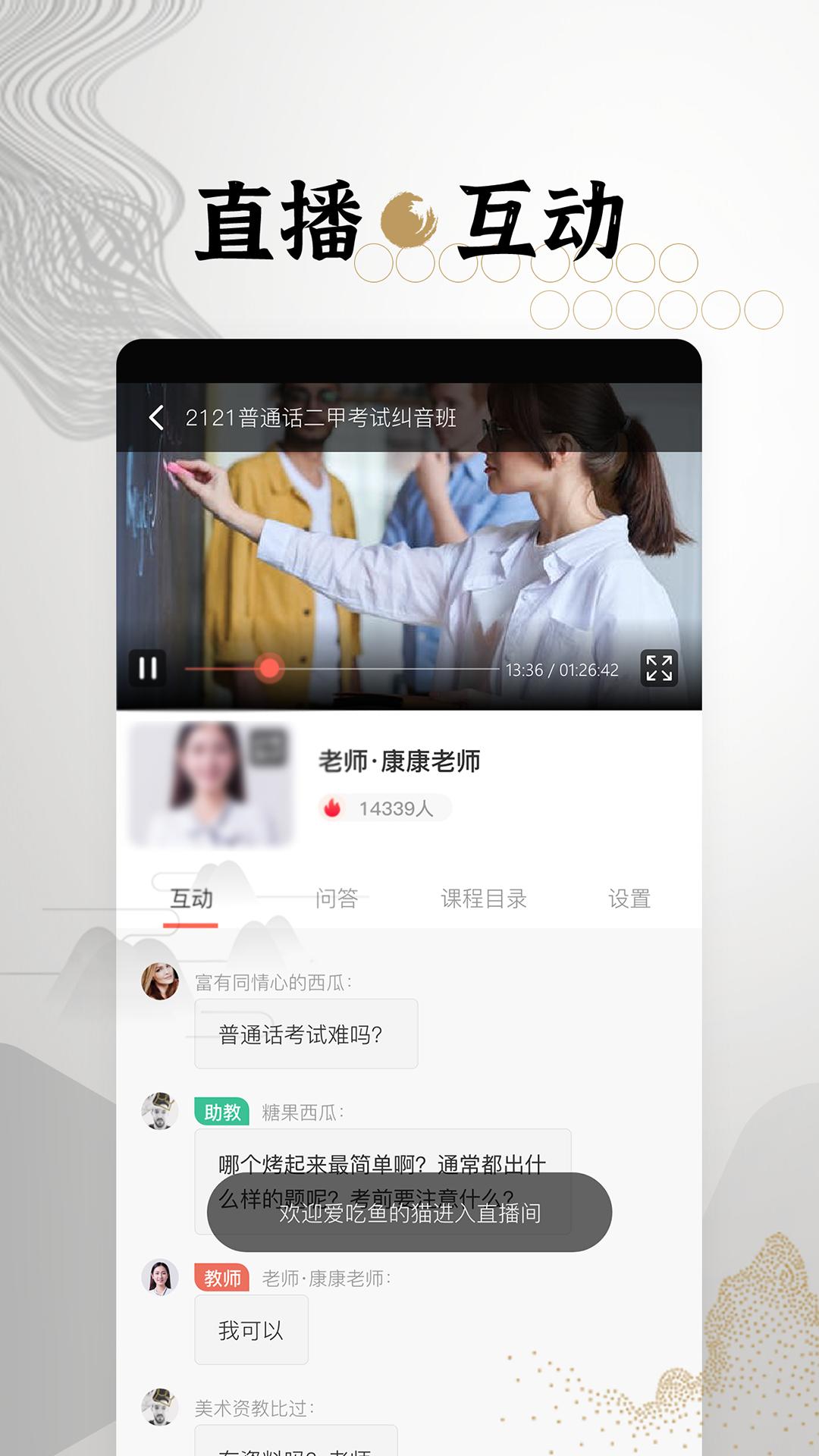 墨学截图3
