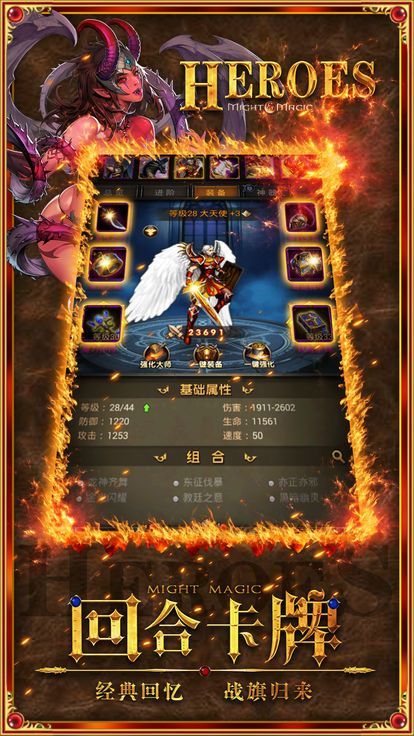 魔法门之英雄无敌截图0