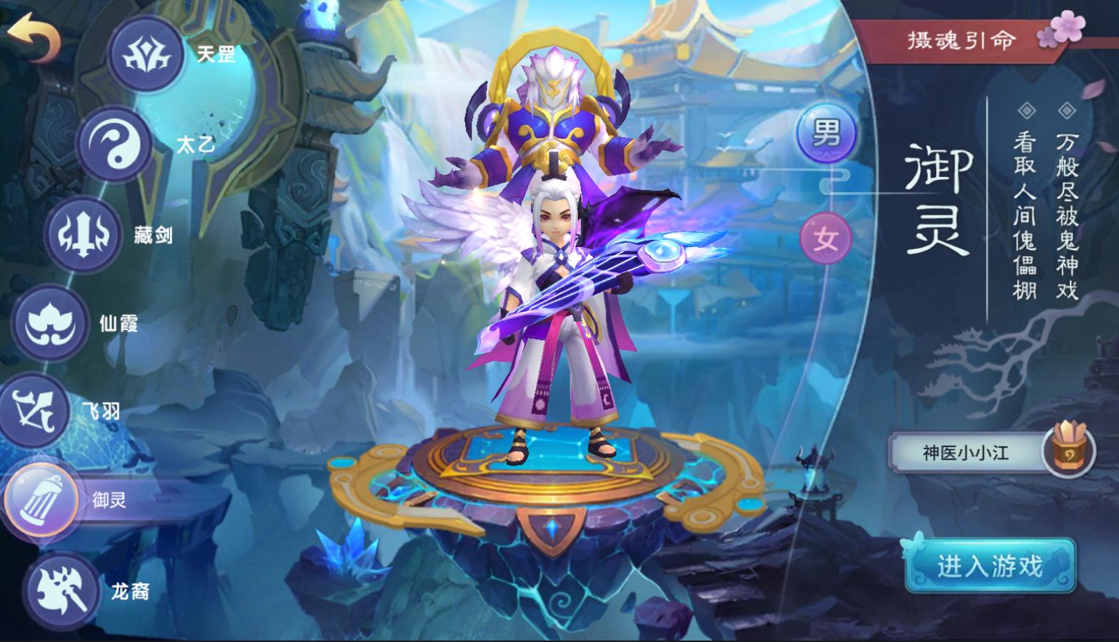 仙灵物语折扣端  v1.2.238