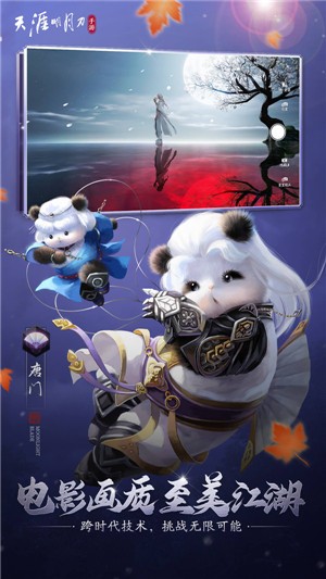 天涯明月刀神刀斩风云  v0.0.27