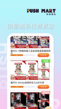 特维潮玩截图1