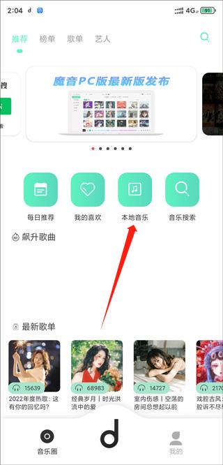 方格音乐app最新版本