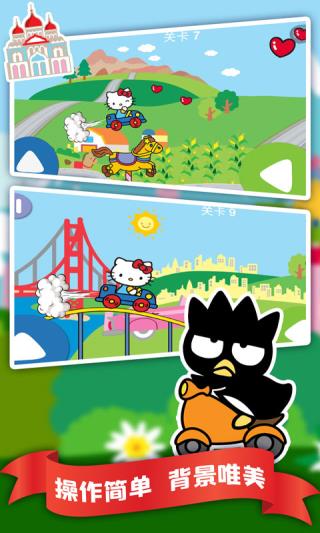凯蒂猫飞行冒险 安卓中文版截图3