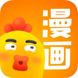 小鸡漫画免费阅读