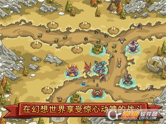 帝国勇士高级版 v0.7.0 安卓版