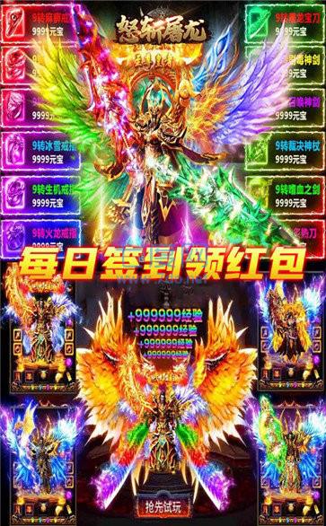 巨人征途传奇截图1