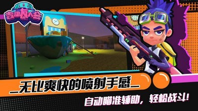 吉动友人会 v1.0