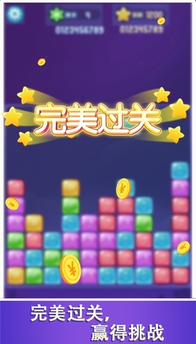 爱上消消消游戏截图1