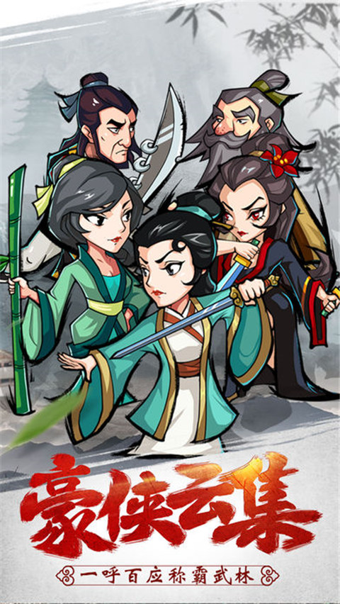 侠客风云录手游变态版BT公益服下载  v5.2.2