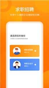 聘达人平台