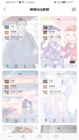 超级动态壁纸APP v1.2.0
