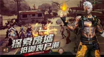 尸城黎明截图0