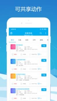 刷机助手截图2