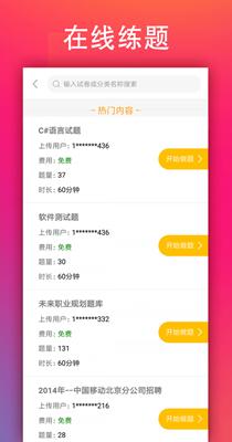 学小易app搜题截图1