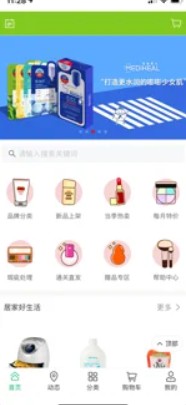 优聚集APP官方版图片1