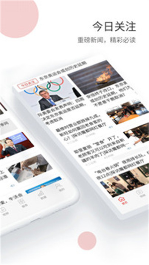 上观新闻APP最新版截图0