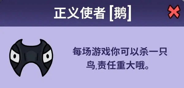 鹅鸭杀国际版