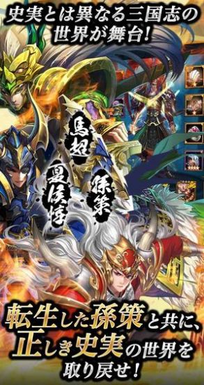 名将三国之江山美人游戏官方安卓版  v4.0.1