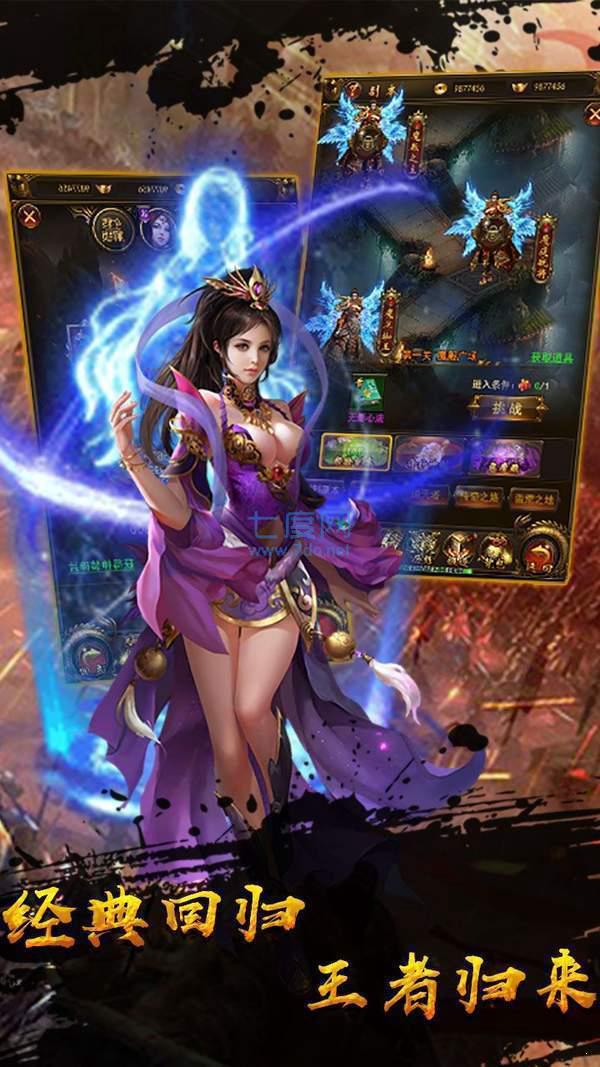 迷你传奇截图1