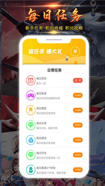 米枫手游盒子截图2