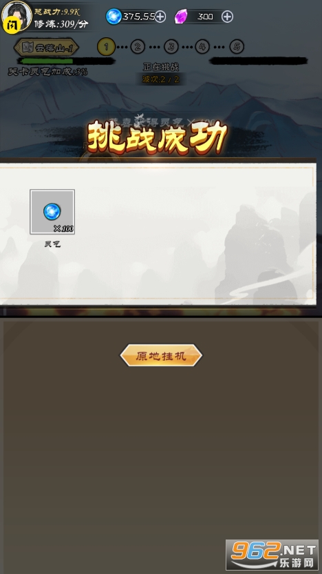 逍遥仙尘手游破解版 抖音v1.5.3