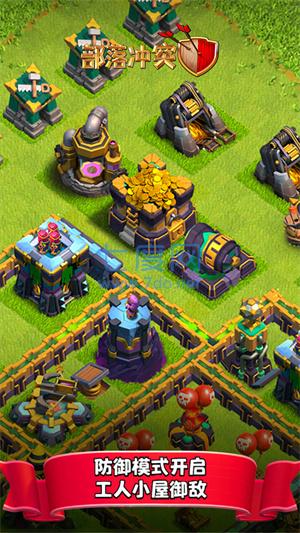 部落冲突无限兵力2023最新版 14.405.16