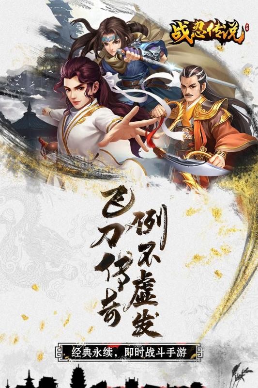 战忍传说冰枪之王截图1