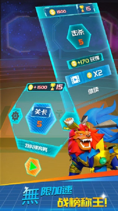 魔幻陀螺大作战截图3
