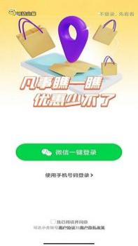 可达小舍截图2
