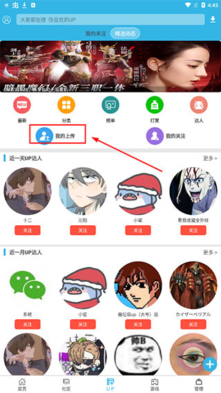 软天空2024手机版