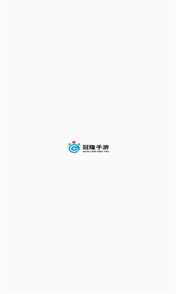 冠隆手游截图0