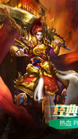 龙魂杀场官方网站下载游戏正版  v5.5.4