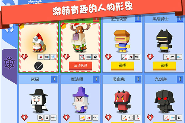 弓箭手大作战联机版截图0