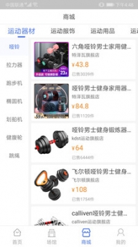 掌上足球截图3