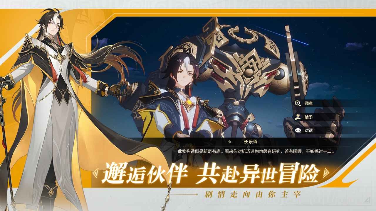 九畿岐风之旅官方正版截图1