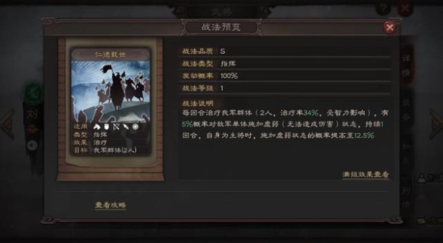 三国志战略版
