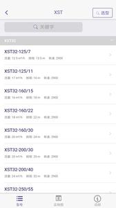 泵管家截图0