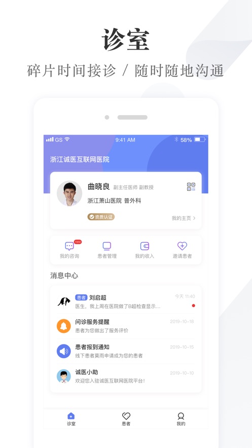 同城好医生