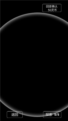 修真不太易 V 1.0