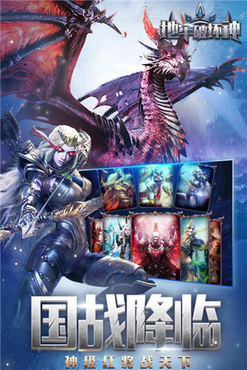 地牢破坏神截图0