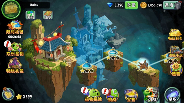 植物大战僵尸2免费充值版2023截图0