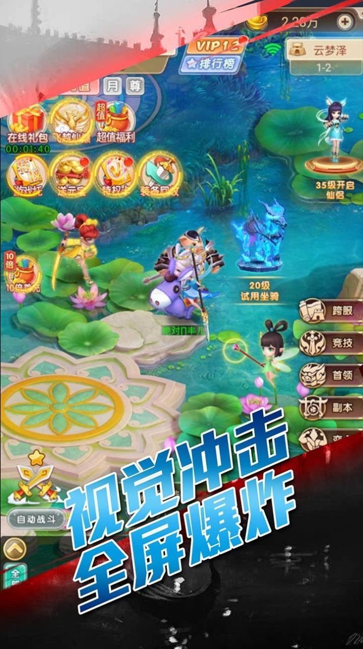 天外飞仙羽化成仙手游官方红包版  v4.5.2