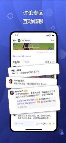 摸鱼社截图0
