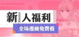 嘤嘤漫画