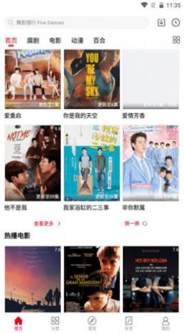 腐剧TV大全APP安卓版图片1