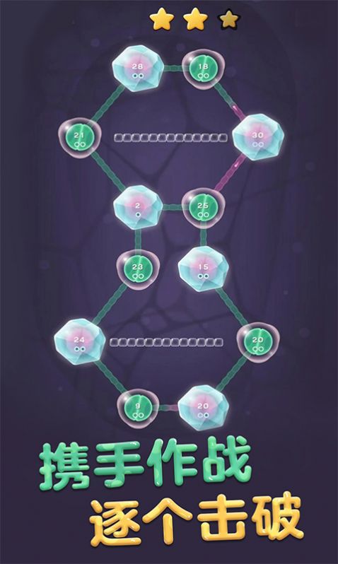 细胞扩张保卫战游戏最新安卓版图片1