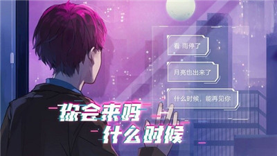 云端之约手游完整版