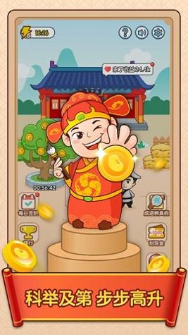 天官请赐谜截图0