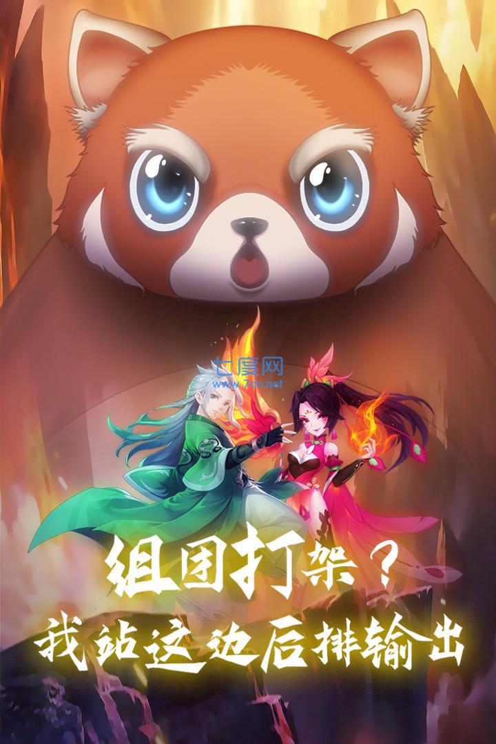 西游记大话女儿国bt版